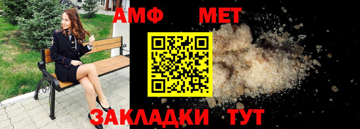 АМФЕТАМИН Розовый Лениногорск