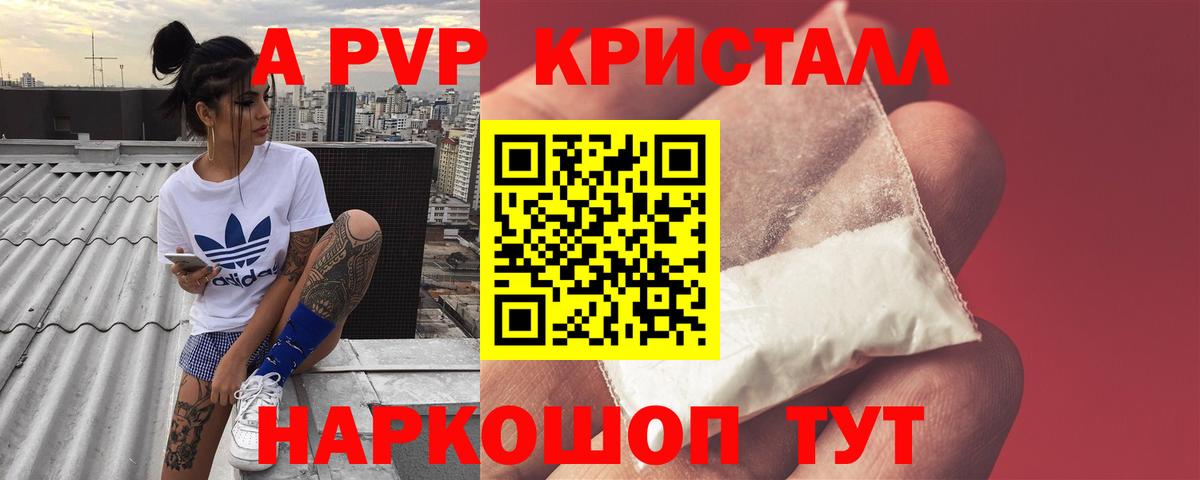 Alfa_PVP VHQ  Вход с VPN  A-PVP  Альфа ПВП СК КРИС  Alfa_PVP кристаллы  Лениногорск 
