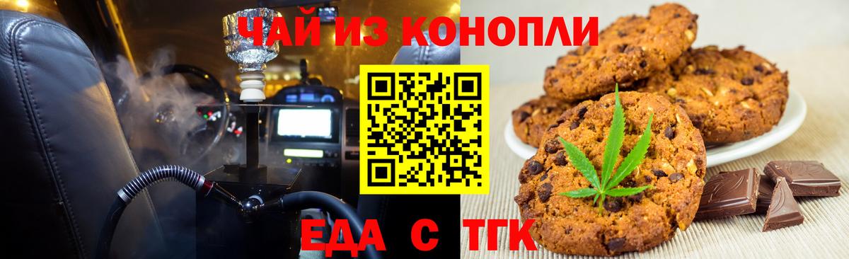 Лениногорск  Еда ТГК марихуана  Вход с VPN 