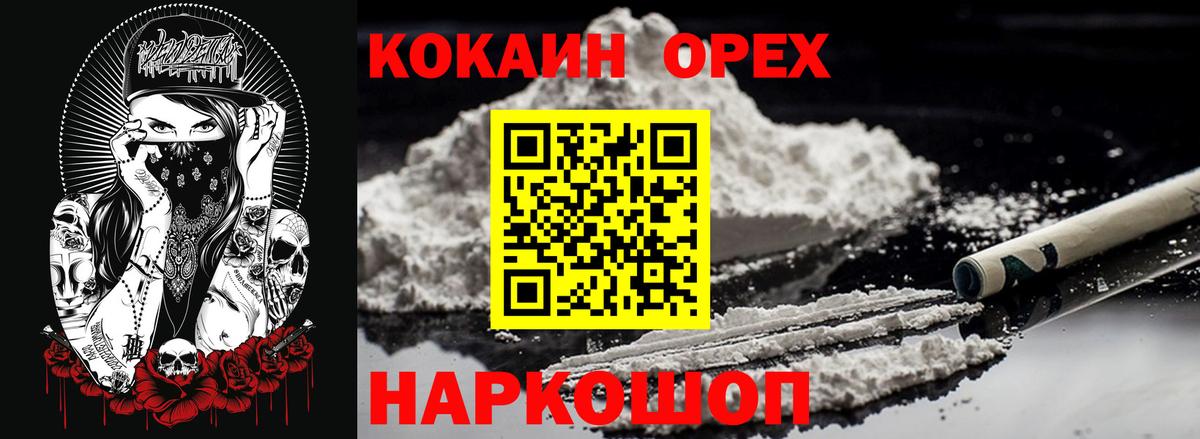 COCAIN Columbia Лениногорск