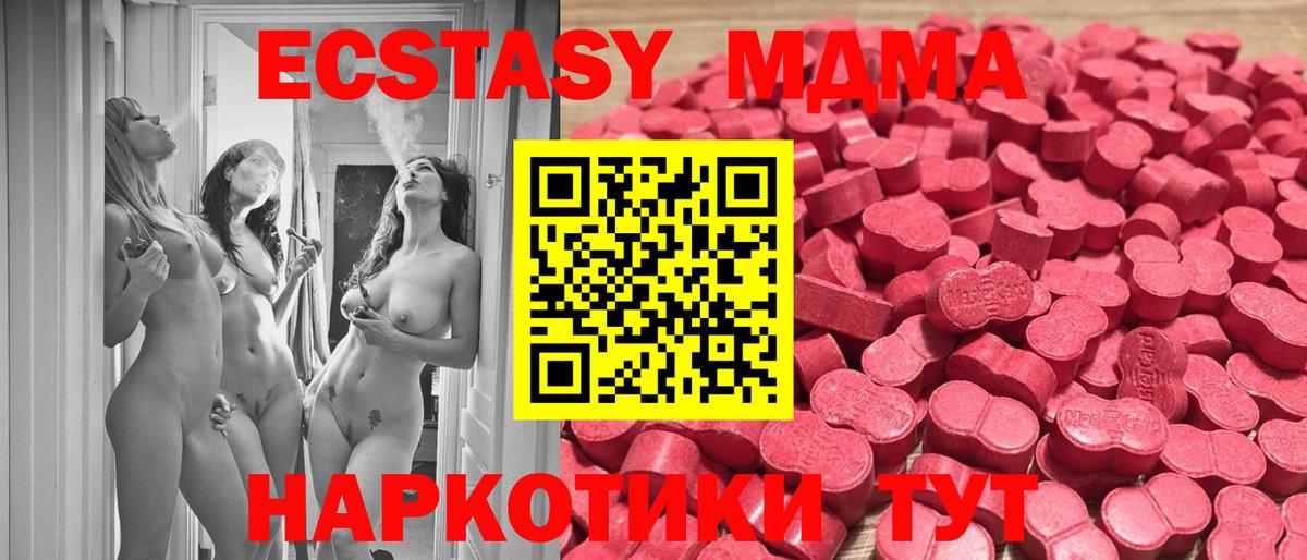 ЭКСТАЗИ mix  Ecstasy  Лениногорск  Вход с VPN 