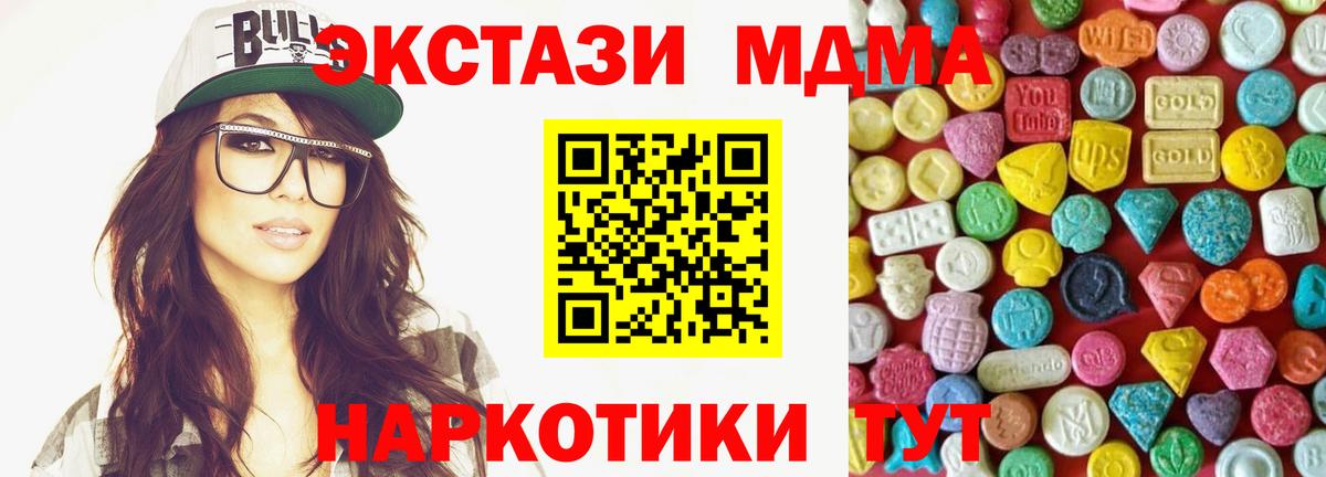 ЭКСТАЗИ 99% Лениногорск