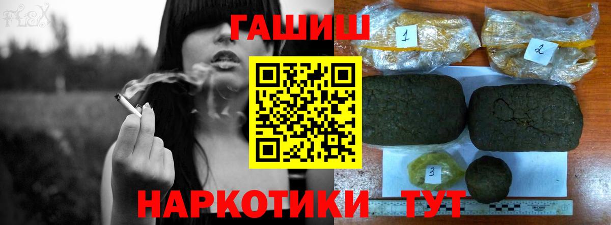 ГАШ индика сатива Лениногорск