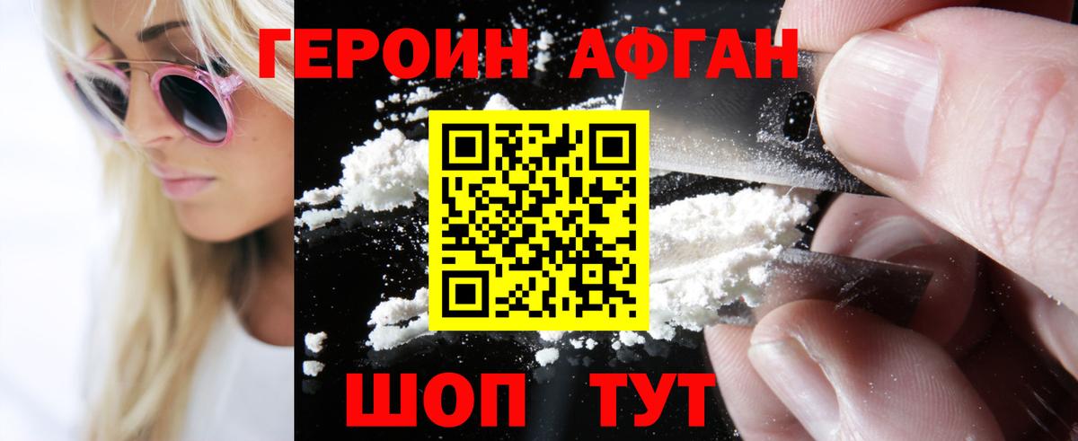 Лениногорск  Героин  Вход с VPN  Героин VHQ 