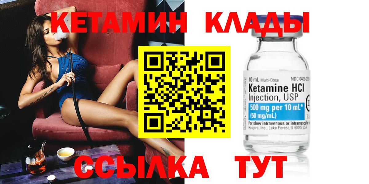 Лениногорск  ОМГ ОМГ ССЫЛКА  Вход с VPN  КЕТАМИН VHQ 