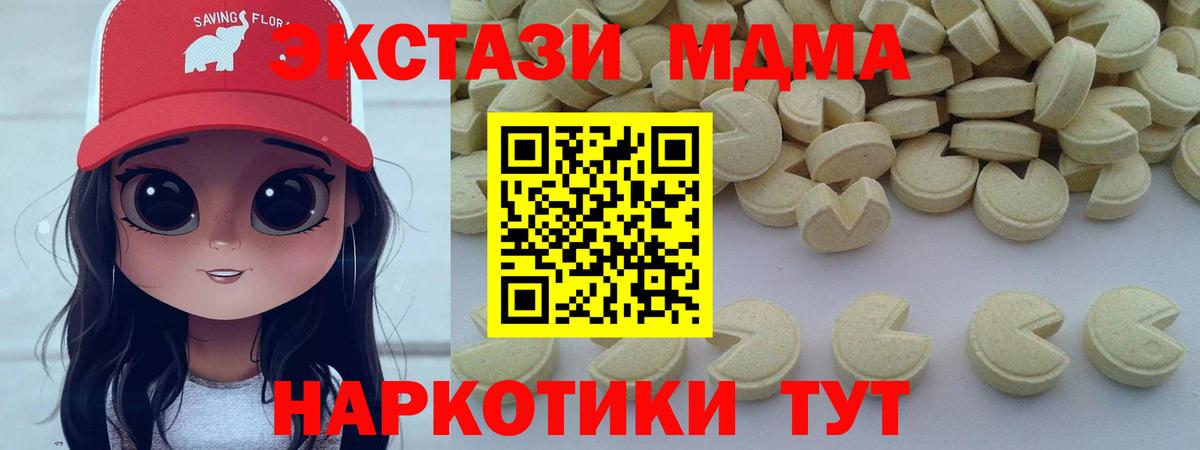 Лениногорск  MDMA VHQ  Вход с VPN  MDMA  МДМА кристаллы 