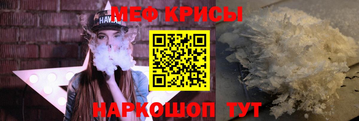МЕФ  Вход с VPN  Лениногорск  МЕФ мука  МЕФ мяу мяу  МЕФ 