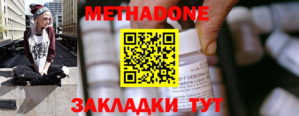 Метадон мёд  Вход с VPN  Метадон белоснежный  shop клад  Лениногорск 