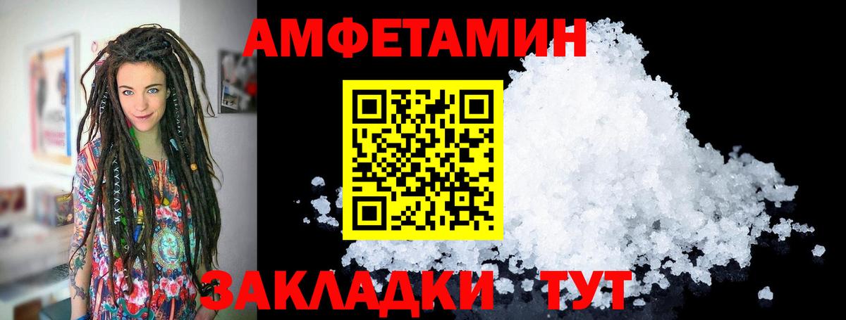 МЕТАМФЕТАМИН винт Лениногорск