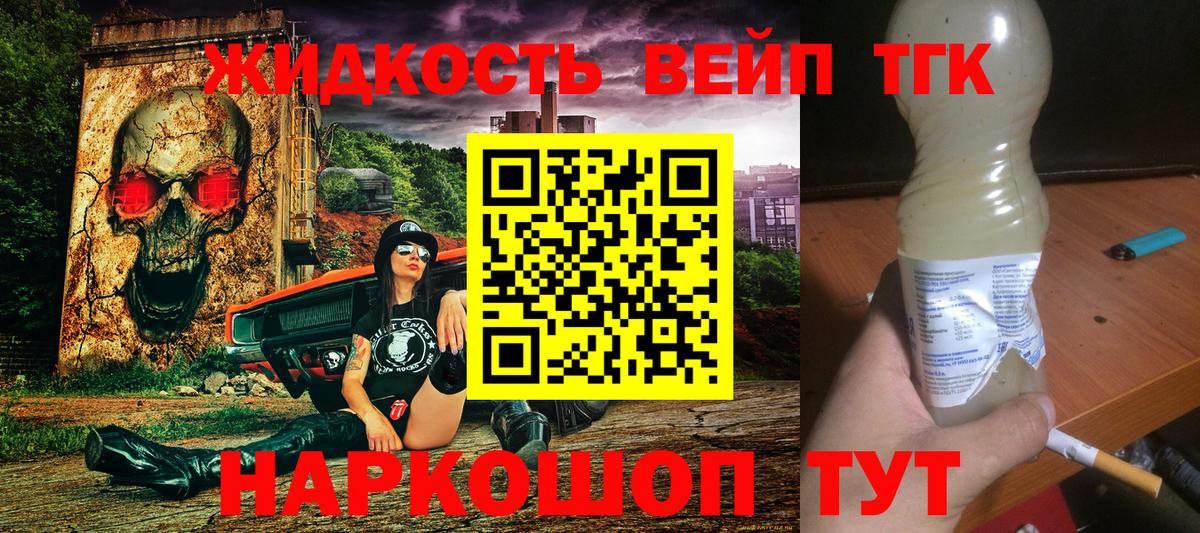 Дистиллят ТГК жижа Лениногорск