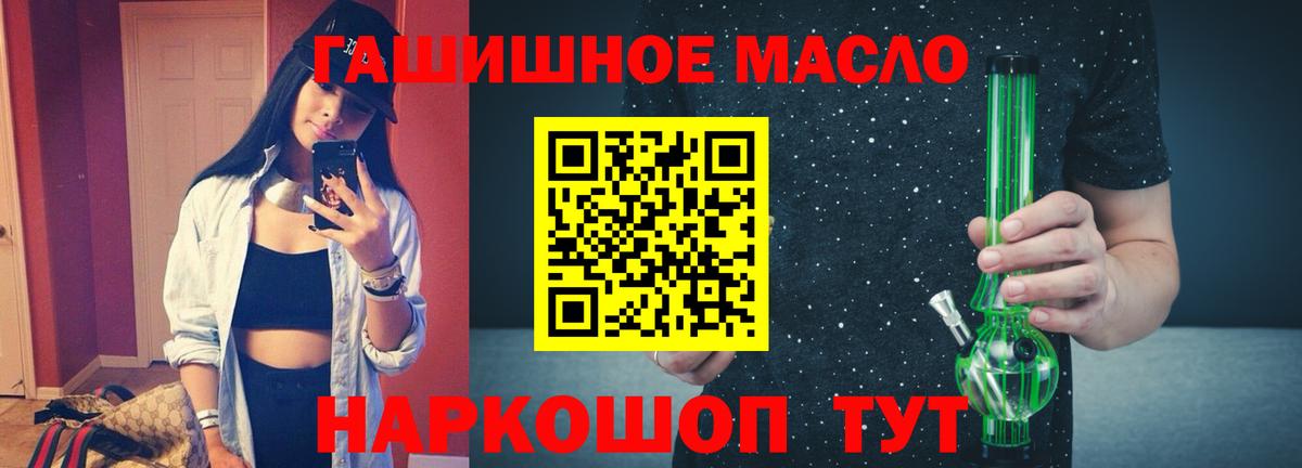 ТГК концентрат  Вход с VPN  Лениногорск  ТГК вейп с тгк 